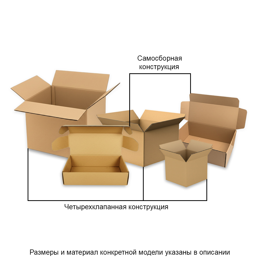Картонная коробка 480х260х78