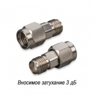 Аттенюатор 3 дБ 2.4 mm-50-3-2 (0-50 ГГц) TWA2.4X-2-50-3