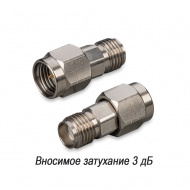 Аттенюатор 3 дБ 1.85 mm-50-3-2 (0-67 ГГц) TWA1.85X-2-67-3